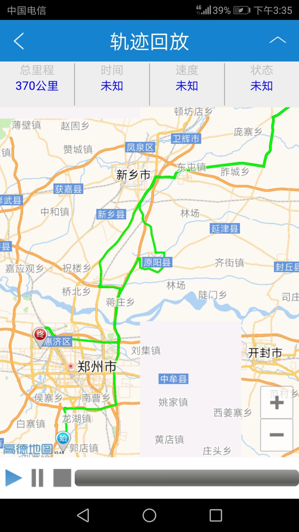 GPS車輛管理-GPS車輛管理系統手機APP效果圖